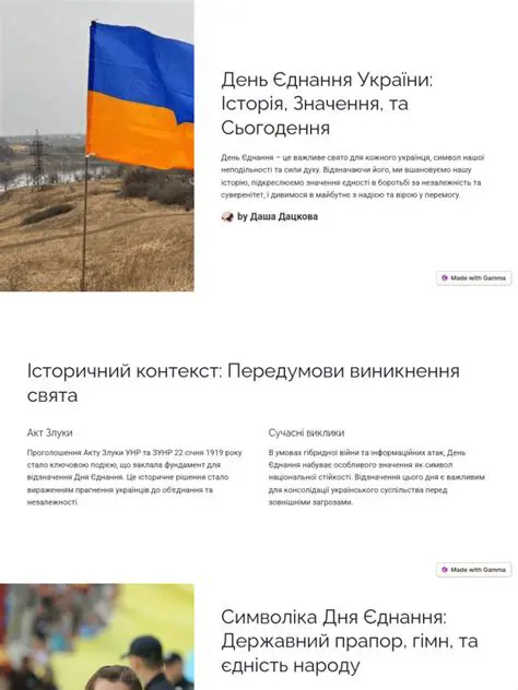 17 Жовтня: Значення Свята та Традиції в Україні