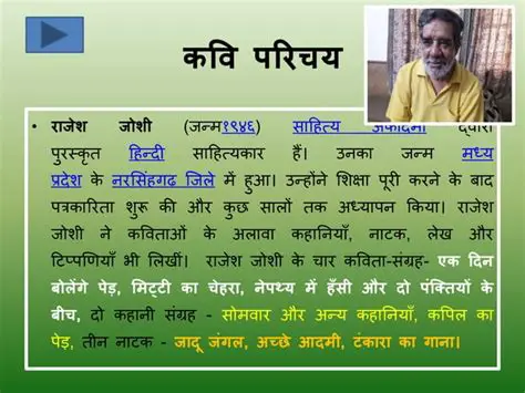 Aaj Hum Aapko Ek Poem Dene Ja Rahe Hain