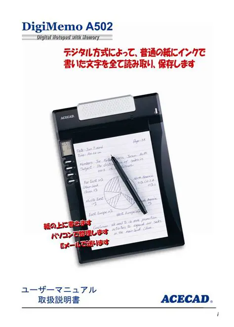 ACECAD DigiMemo User Manual