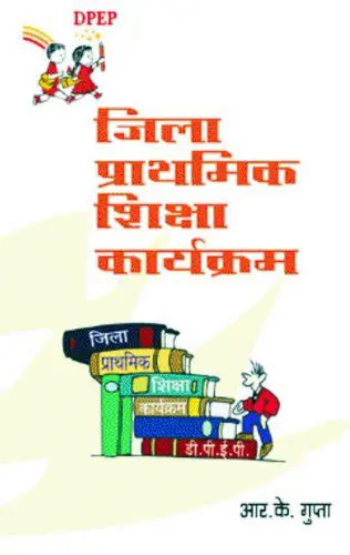 Aklioto ki Shiksha Karyakram