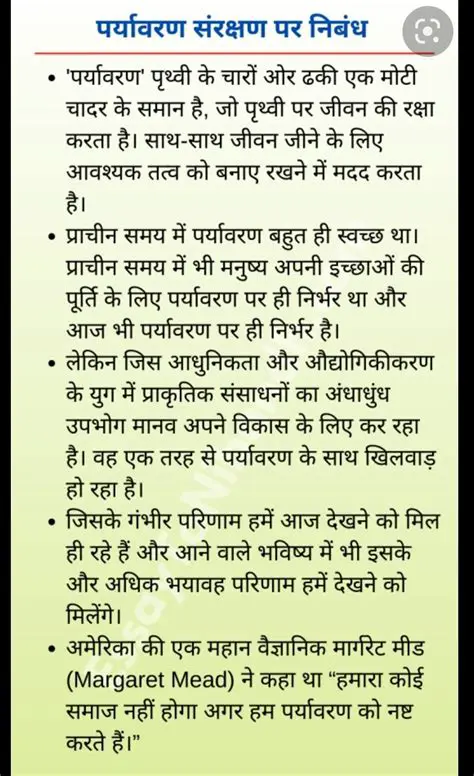 Apne anya mita ke sambandh mein culture ko shikayati karne ke liye kya karan hai