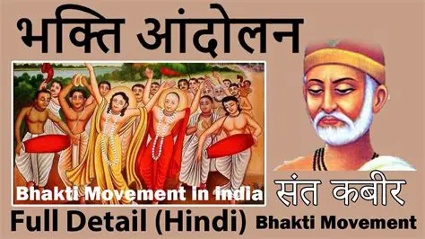 Bhakti Andolan Ki Pramukh Kavitayen