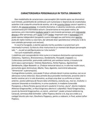 Caracterizarea personajului Lefter Popescu