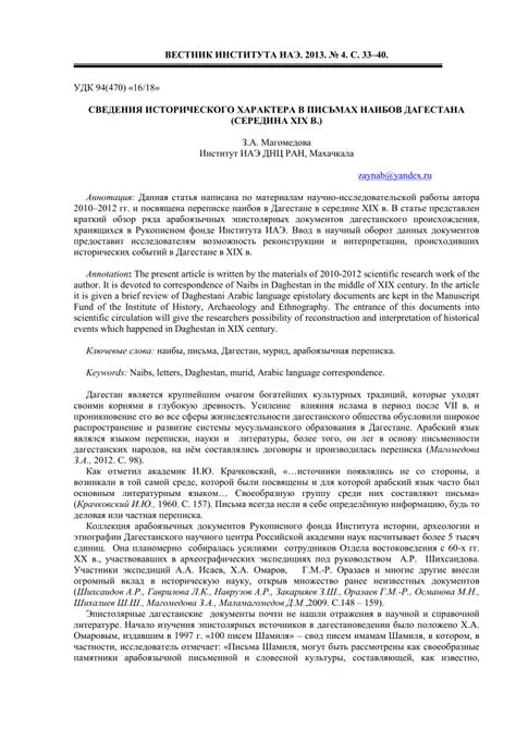 Челси против Аякса: Разбор Исторического Противостояния и Актуальный Обзор