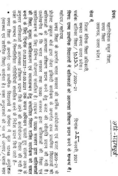 Chita ka smanocharit shabd