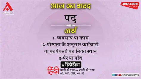 Chuhe ka ling badalkar likho Punjabi mein