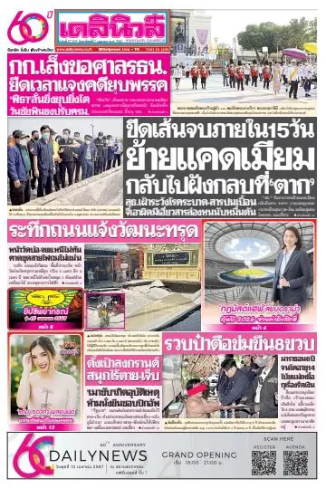 Thailand Daily News Today: Latest Headlines and Developments in English