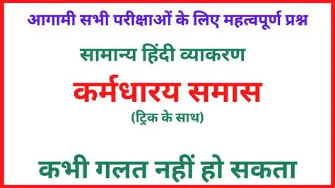 Example of Karamdharya Samas