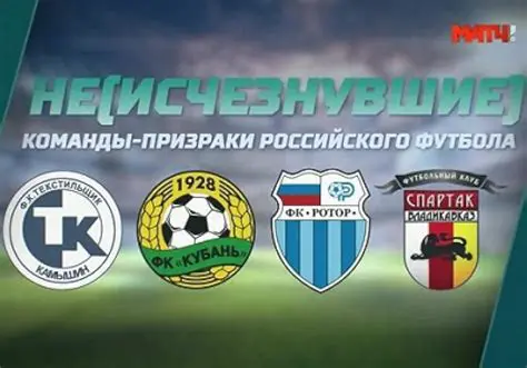 ФК Ростов: Анализ Текущего Сезона, Перспективы и Значение для Российского Футбола