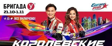 Формула-1: Скорость, Стратегия и Зрелище – Всё о Королевских Гонках