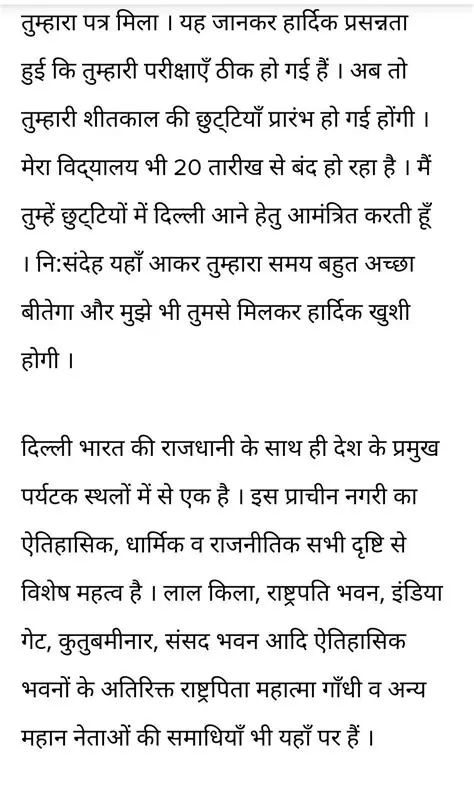 Gawan upanyaas se JALPA ka charit chitran kijiye