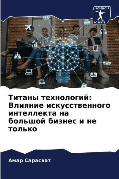 Genius: Исследование интеллекта, креативности и выдающихся достижений