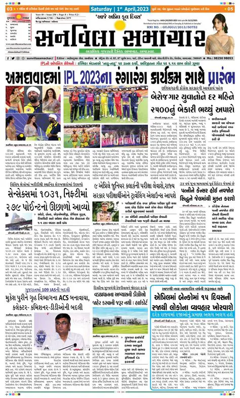 Gujarat Samachar: Unveiling a Legacy of News and Influence in Gujarat
