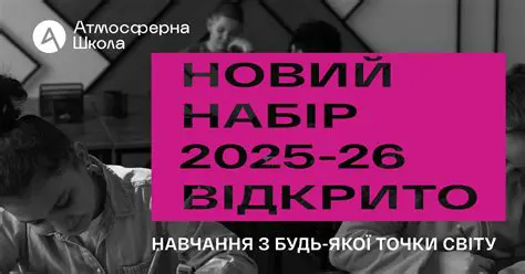 Холостяк 2025: Очікування, Інтриги та Майбутнє Головного Романтичного Шоу Країни