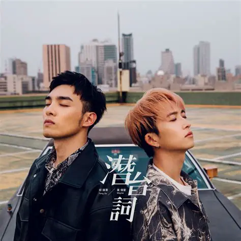 黃偉晉：從偶像歌手到全方位藝人的蛻變之路