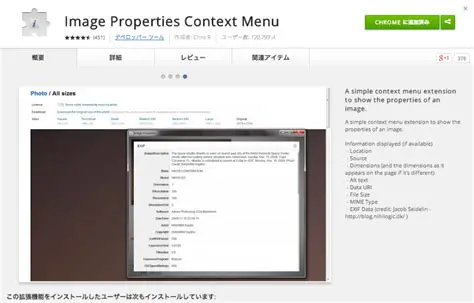 Image Properties Context Menu