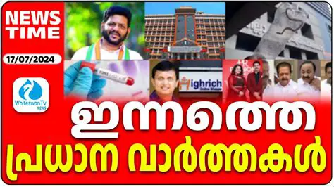 India-Pakistan Latest News in Malayalam: Live Updates and Analysis