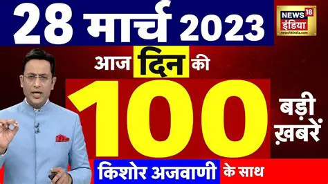 India-Pakistan News: Live Updates and Developments in Hindi