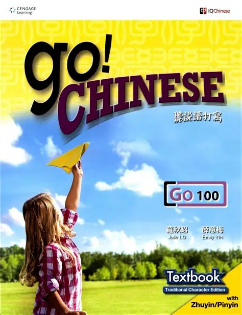 Introduction to IQChinese Go100