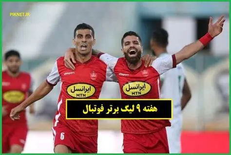 جدول لیگ برتر ایران: نبض تپنده فوتبال ملی و اهمیت آن در رقابت‌های داخلی