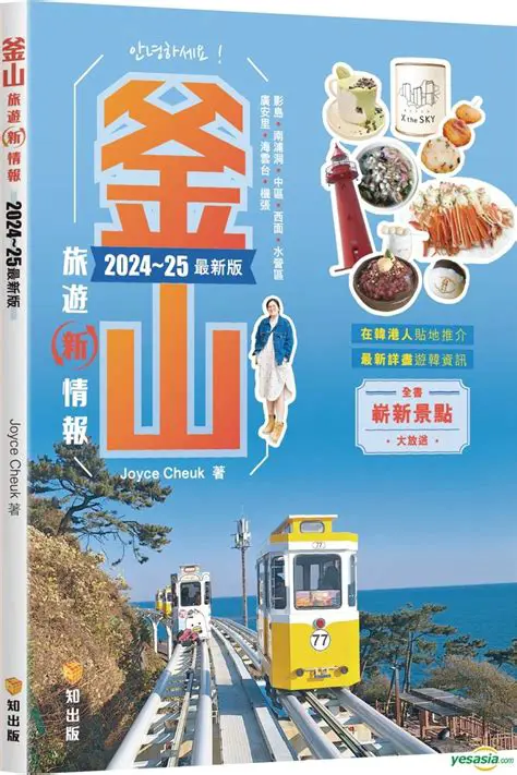 日本女首相：解構權力之路、挑戰與機遇