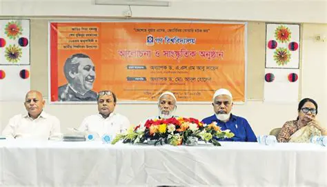 জাতীয় বিশ্ববিদ্যালয়: বাংলাদেশের উচ্চশিক্ষার কেন্দ্রবিন্দুতে এক আলোকবর্তিকা