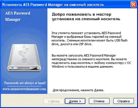 Key Features of AES Password Manager