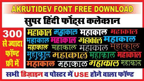 Key Features of Akruti Malayalam Smart Font Converter