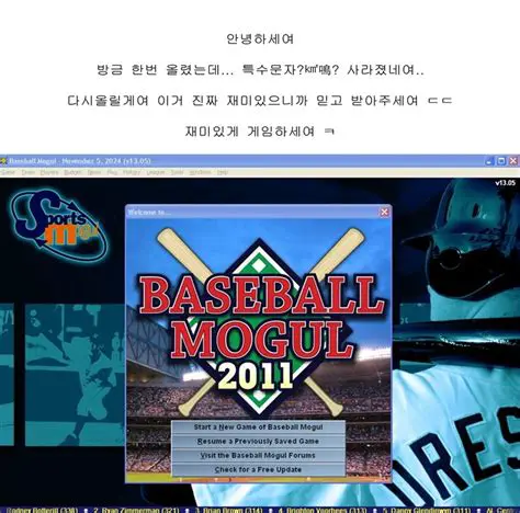 Key Features of Baseball Mogul 2011