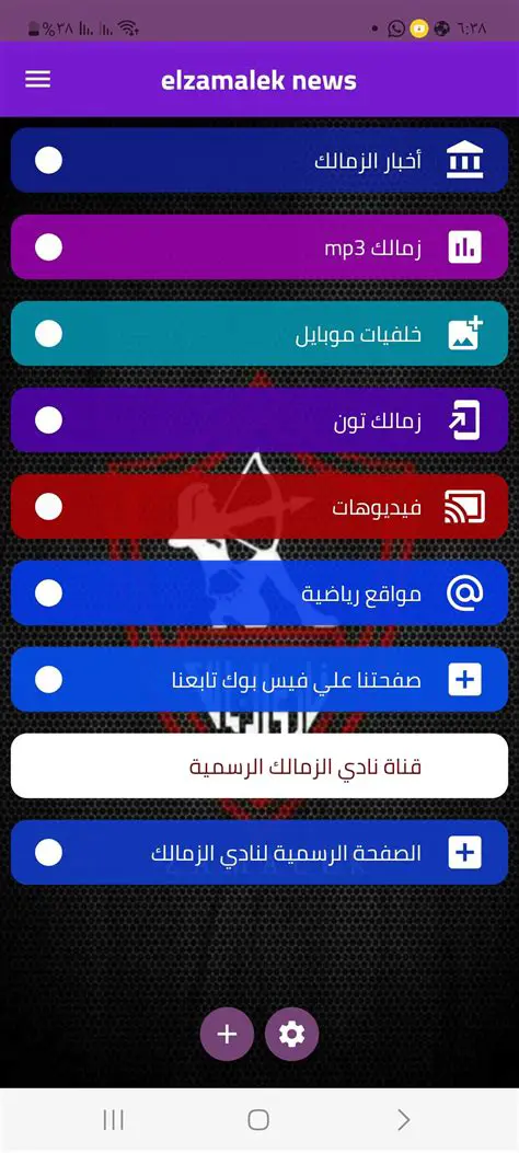 Key Features of Elzamalek Toolbar
