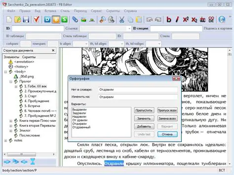Key Features of FictionBook Editor