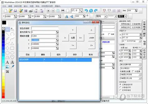 Key Features of MoshiDraw 2014