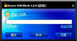 Key Features of Renee USB Block