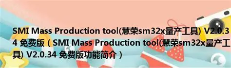 Key Features of the SMI Mass Production Tool