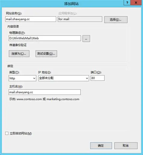 Key Features of WinWebMail Server