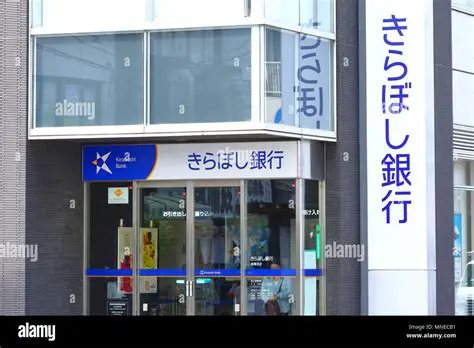 きらぼし銀行：地域経済を支え、未来を拓く新たな金融サービスの中核