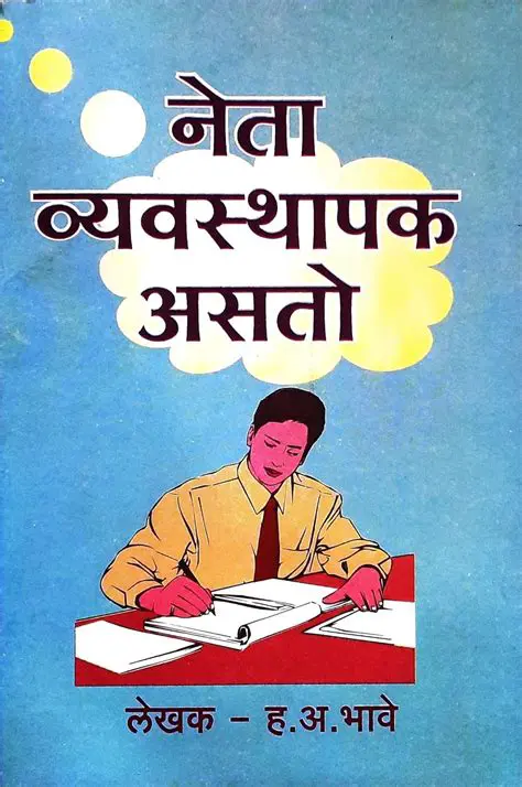 Krushnakant Ka Vyavasthapak Yatra