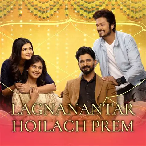 लग्नानंतर होईलच प्रेम: भारतीय विवाहसंस्थेतील एक अनोखा प्रवास