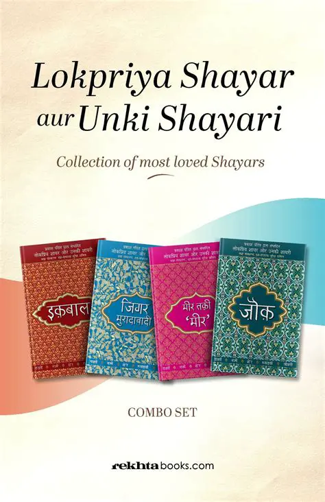 Lokpriya Pustbhumi Aur Pravritiya