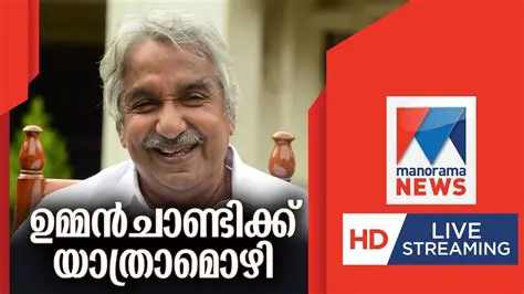 Manorama Online: A Deep Dive into India's Premier Digital News Hub