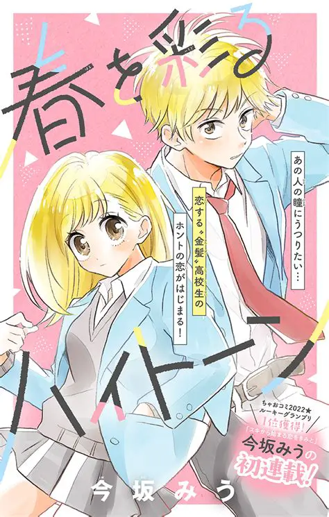 日本のエンターテイメントを彩る！ ものまね芸人の世界と魅力