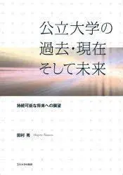 日本の気温：変動、影響、そして未来への展望