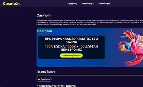 Promotions and Tournaments