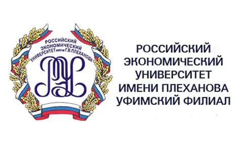 Российский экономический университет имени Г.В. Плеханова: Вековой опыт и современные инновации