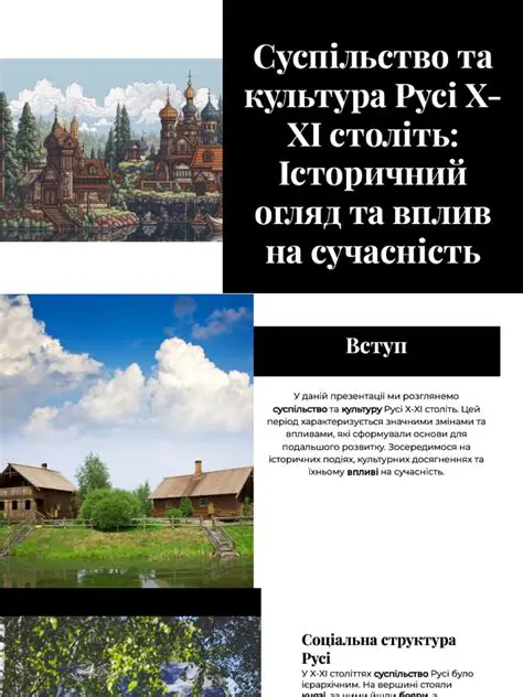Сент-Жіллуаз: Історія, Культура та Вплив на Сучасне Мистецтво