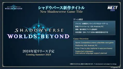 シャドウバース新カード情報：最新デッキ構築を徹底解説！