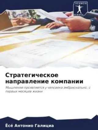 Стратегическое Значение Целевого Рынка для Успеха Бизнеса