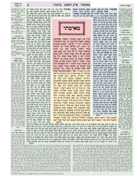 The Concept of Talmud Torah