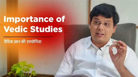 The Importance of Vedic Studies