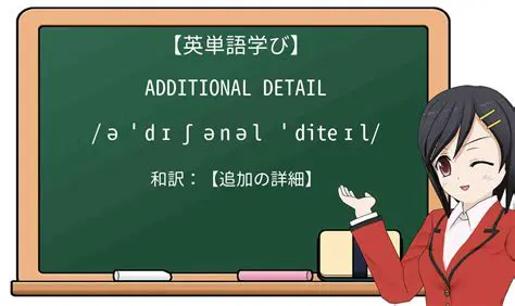 The Purpose of Additional Detail